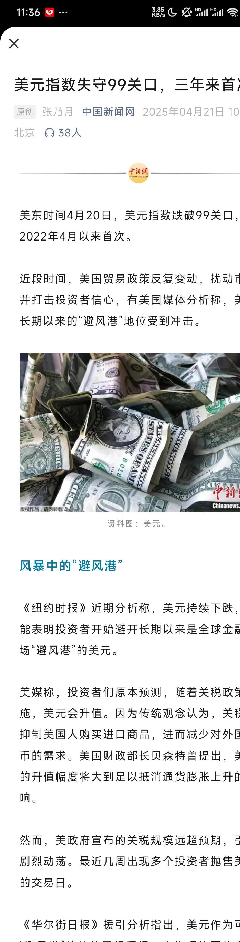 OKX冲破19.79美元关口，多头行情是否已经到来？，震惊市场